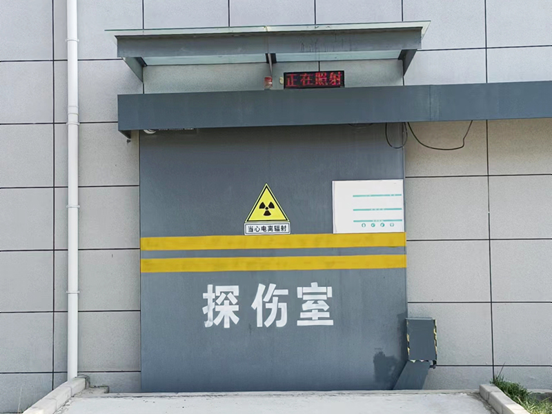 工业铅房防护标准