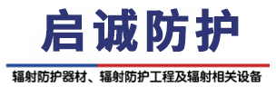 济南启诚环境科技有限公司