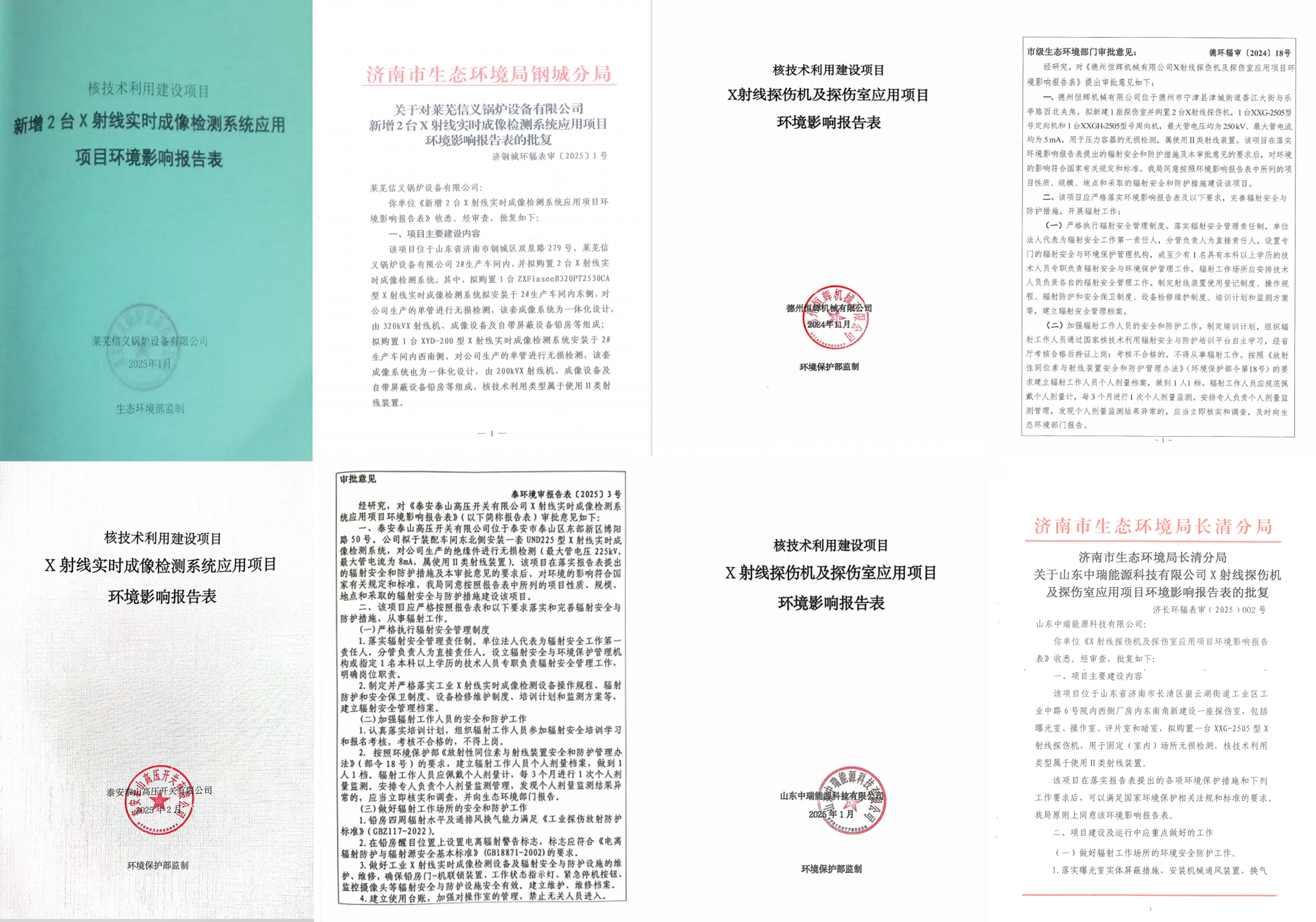 质量保障 品质靠谱